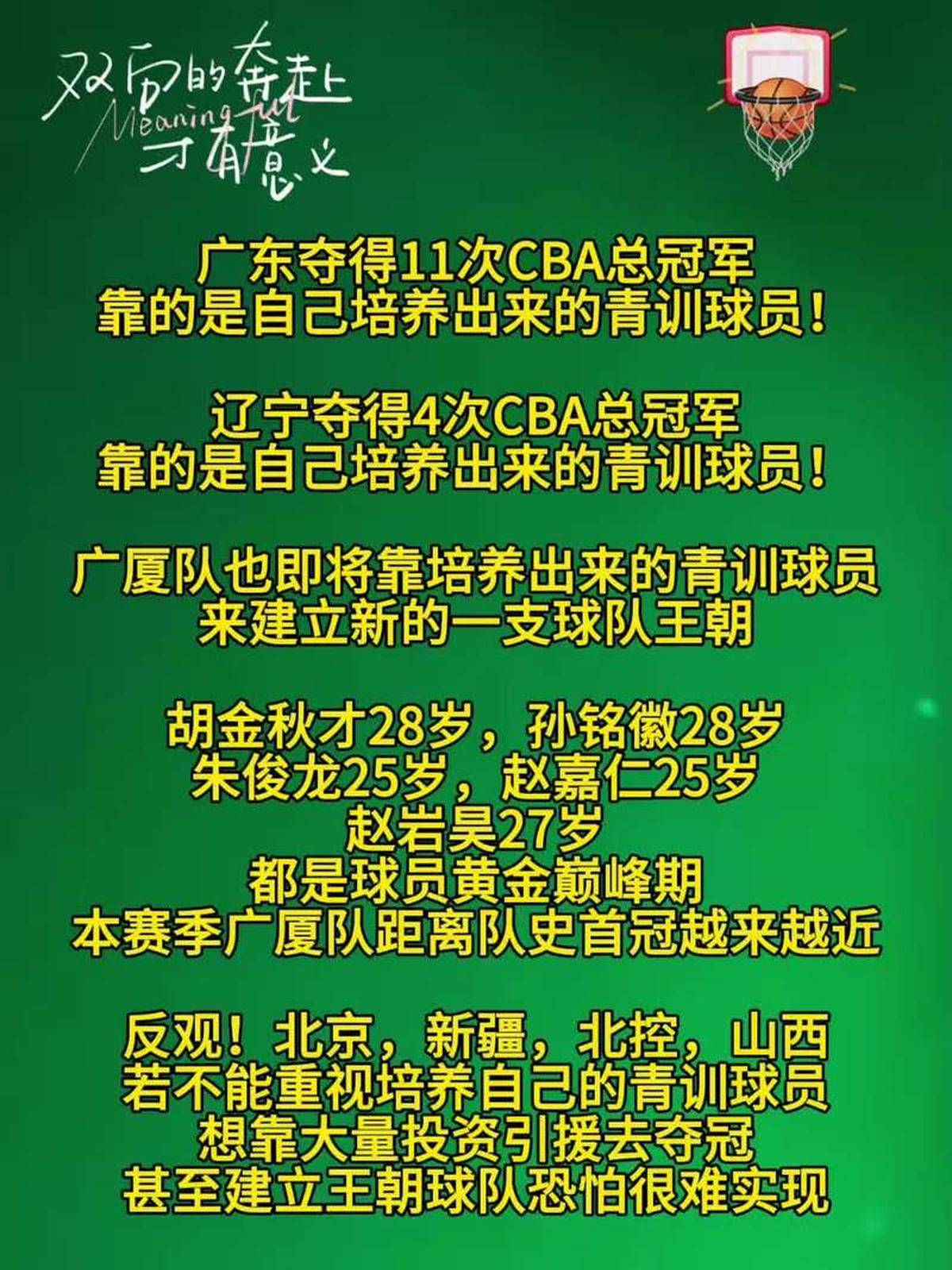 集结日NBA总决赛焦点战，广东宏远调整名单，悬念犹存，年轻球员得到机会的简单介绍